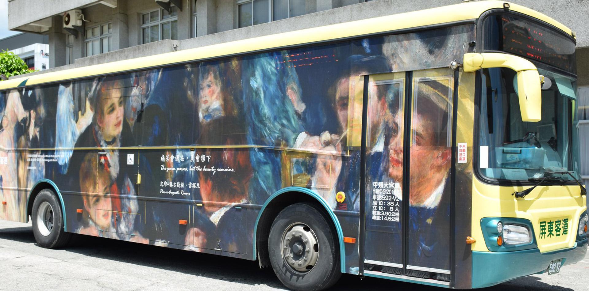 屏東汽車(chē)客運(yùn)股份有限公司