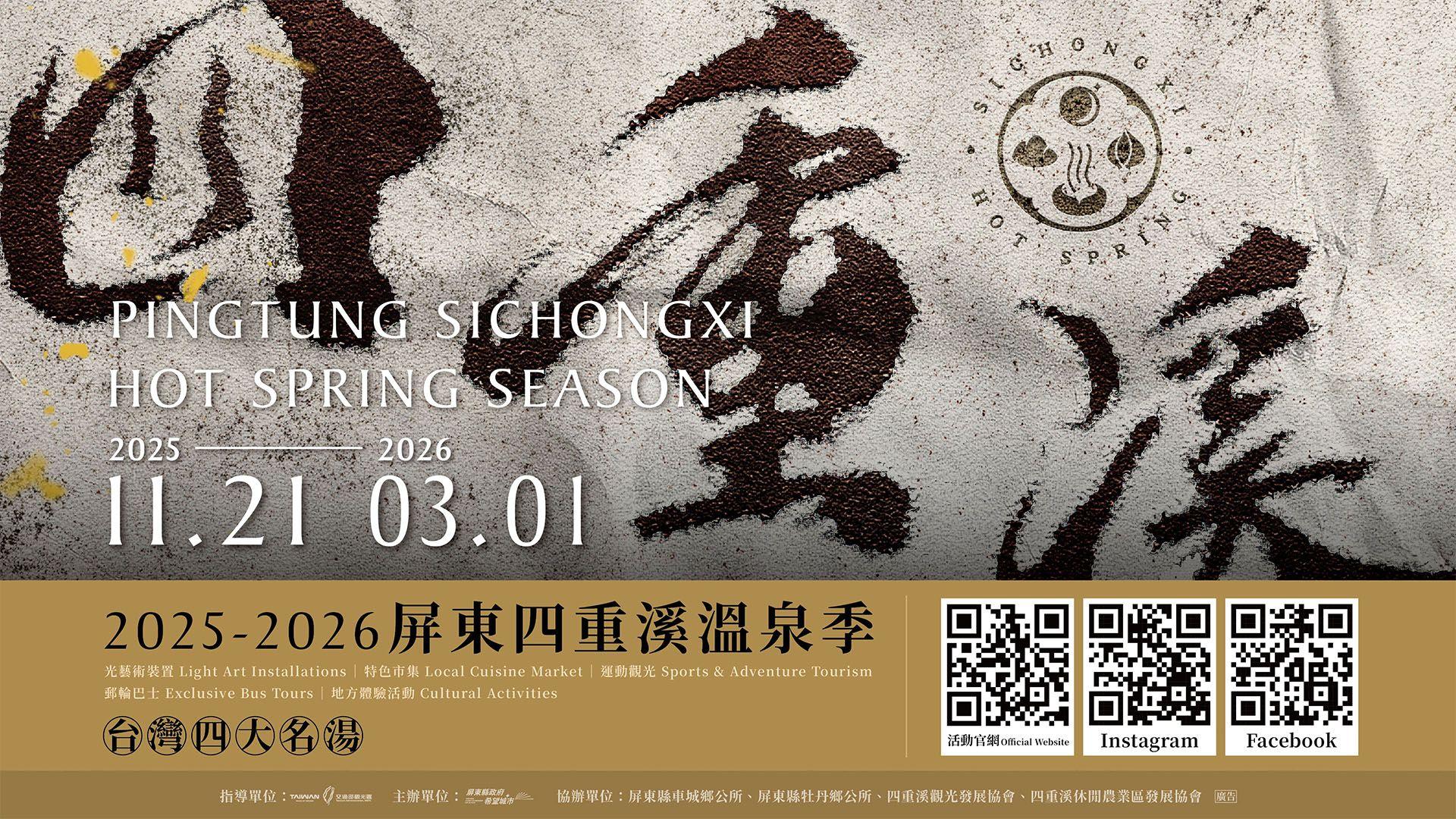 屏東汽車(chē)客運(yùn)股份有限公司